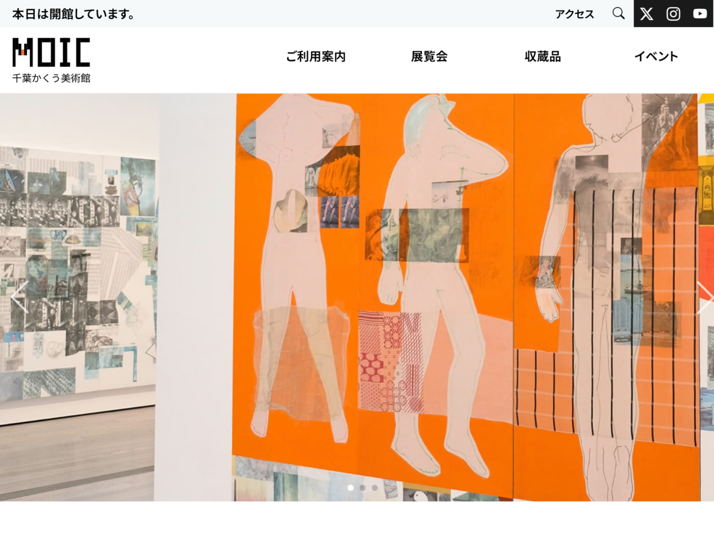 千葉かくう美術館のウェブサイトのスクリーンショット